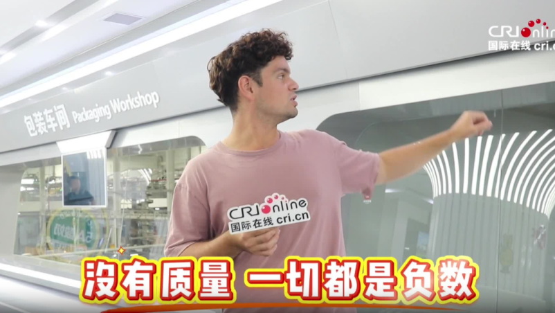 （精彩回顾）【探访官微访谈】孟泰龙：今天我看到了中国标准的又一新标准——没有质量一切都是负数_fororder_图片 8