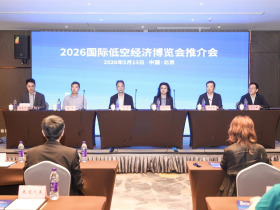 共筑“空中之城”新生态 2026国际低空经济博览会7月登陆上海