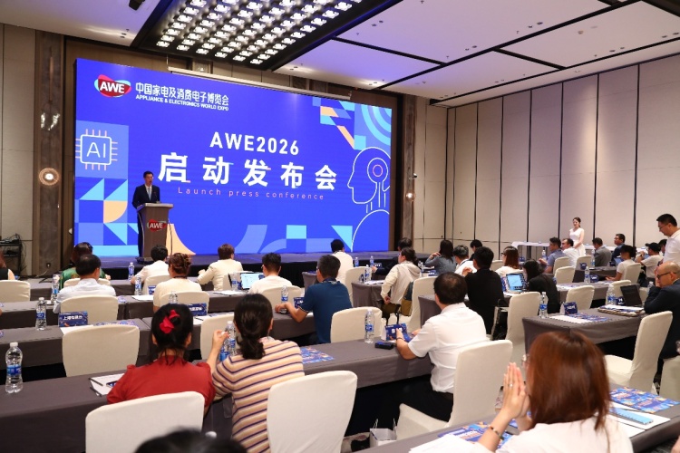【AI科技、慧享未来】AWE2026正式启动，双展区联动开启产业新格局_fororder_image001