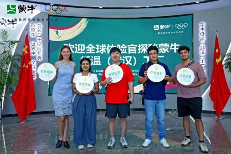 5A实力藏不住了！五国大V组团打卡蒙牛武汉超级工厂_fororder_54
