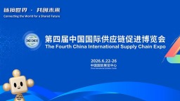 稳存量 扩增量 提质量 从链博会看利用外资固稳促优