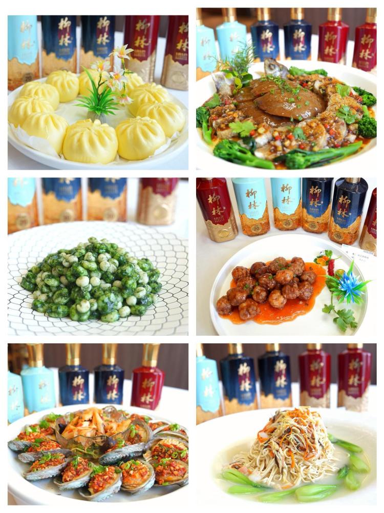 六大世界美食之都大师齐聚柳林酒业 共启酒餐文化融合新征程_fororder_wps_doc_7