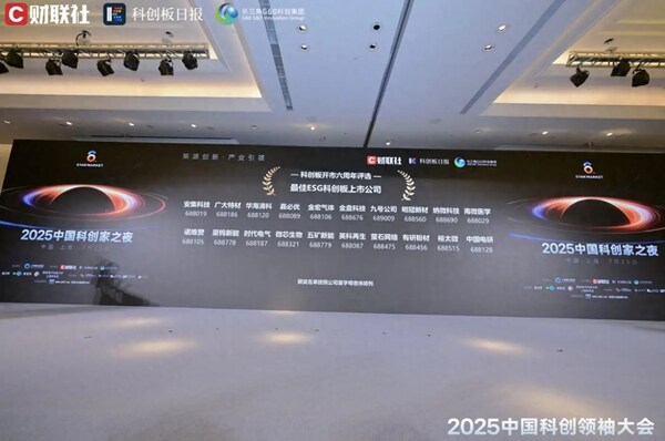 嘉必优践行绿色发展理念  入选2025"最佳ESG科创板上市公司"榜单