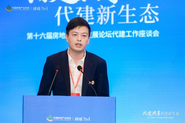 第十六届房地产科学发展论坛"代建工作座谈会"于北京正式召开