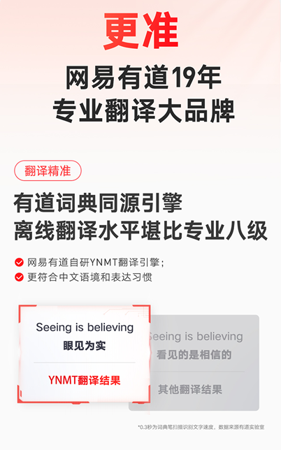 护眼大屏有道词典笔A7 Pro登场