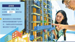 数智转型打开房地产新赛道