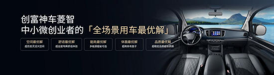 菱智新能源新品9.98万元起_fororder_【1】菱智新能源新品9.98万元起1345