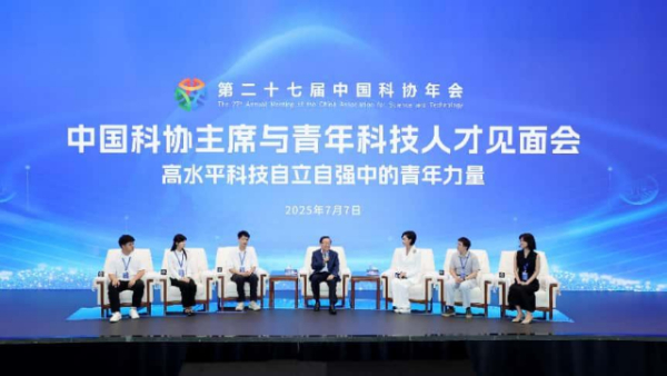 中国科协主席与青年科技人才见面会在国家科技传播中心举行