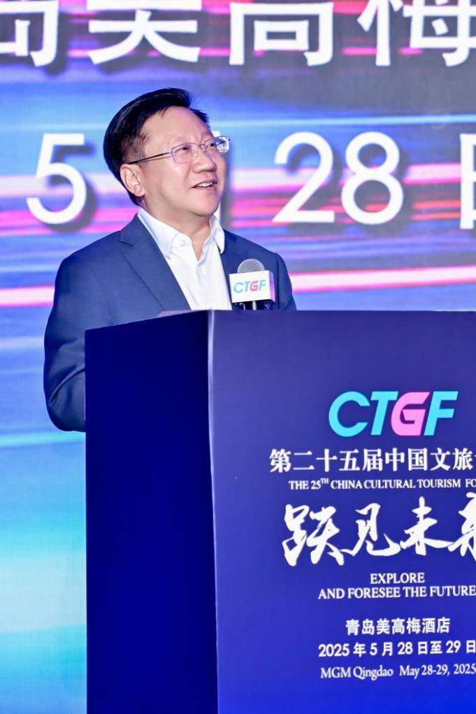 跃见未来 第二十五届中国文旅论坛隆重召开圆满闭幕
