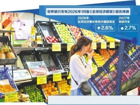 全球经济韧性仍超预期