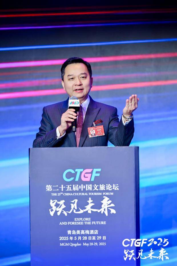 跃见未来 第二十五届中国文旅论坛隆重召开圆满闭幕