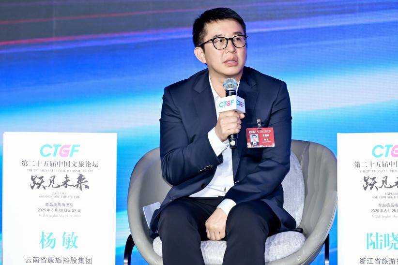 跃见未来 第二十五届中国文旅论坛隆重召开圆满闭幕