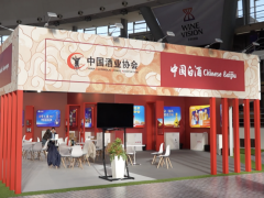 第四届“开放巴尔干”葡萄酒展会举行 中国酒业协会首次参展