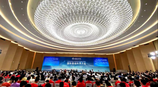 中外科学家汇聚北京共话“基础科学”_fororder_202507137791a6965d814376b94e785caa371c30_c6dac0a35ec2434da4324146ac635ce3