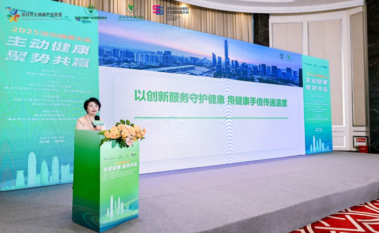 深圳健康大会共话产业未来路 海基集团产品闪耀“深圳健康手信”_fororder_图片7