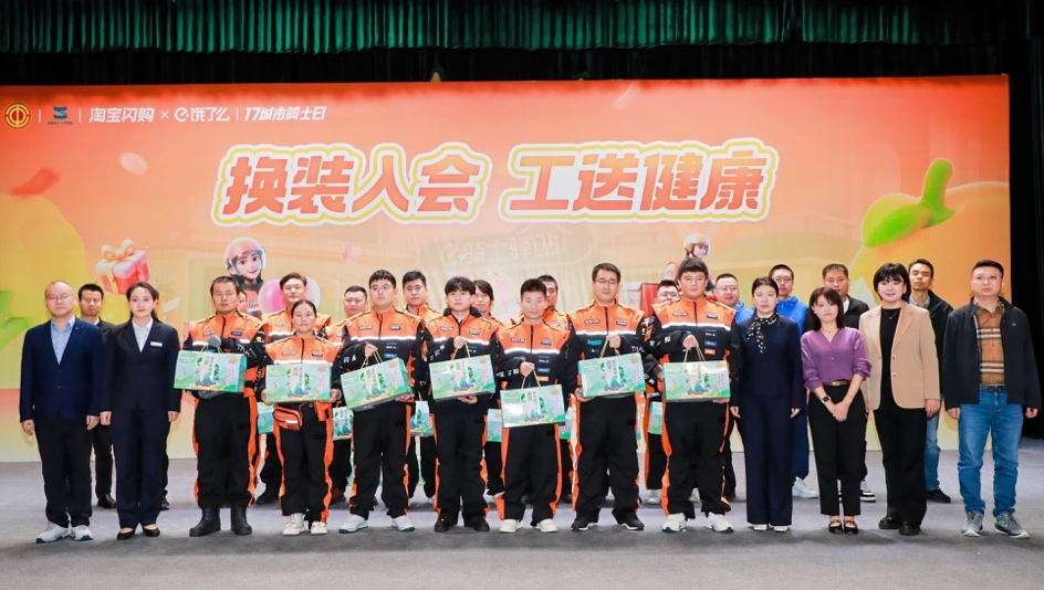免费体检、疗休养，11城配置新装备……10月“城市骑士日”淘宝闪购再加码骑士保障_fororder_图片 3