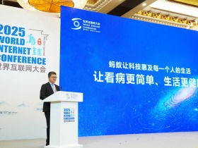 成立健康事业群后 蚂蚁CEO韩歆毅首次发声：全力加速推进AI健康普惠