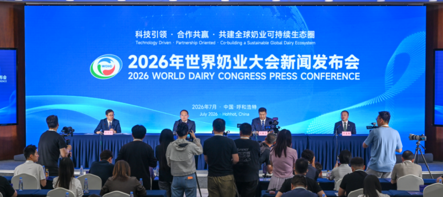2026年世界奶业大会新闻发布会现场_fororder_图片 10
