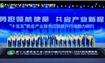 聚新质动能 筑奶业强链 2026奶业创新发展会议在江西南昌召开_fororder_图片 4