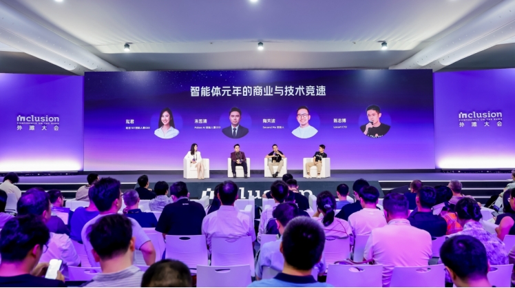 外滩大会观察：在Z世代涌入的科技现场 看见具象化的创新浪潮