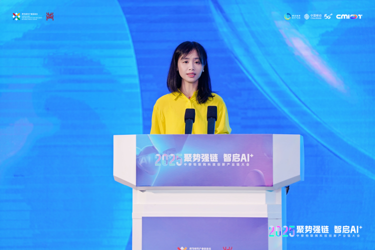 聚势强链 智启未来 2025中移物联网科技创新产业链大会在渝隆重举行_fororder_9