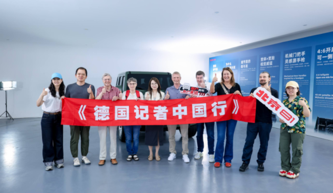德媒见证北京81硬派新势力 零距离感受中国智造_fororder_北京81