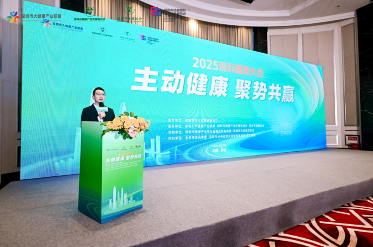 深圳健康大会共话产业未来路 海基集团产品闪耀“深圳健康手信”_fororder_图片6