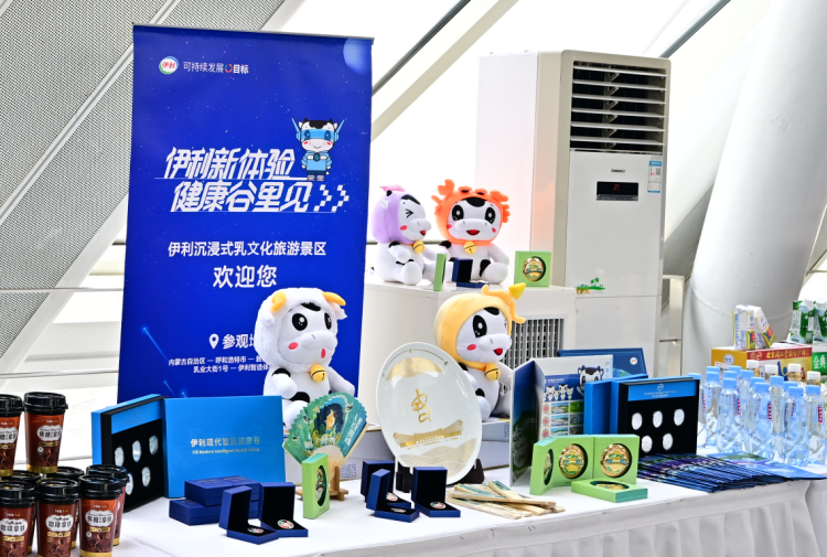 伊利召开第三届“美好大会” 成立“可持续社会价值生态圈”_fororder_image004