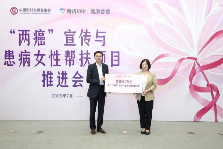 撑起女性健康“守护伞”——“两癌”宣传与患病女性帮扶 项目推进会在京举行_fororder_微信图片_20250723105227_77