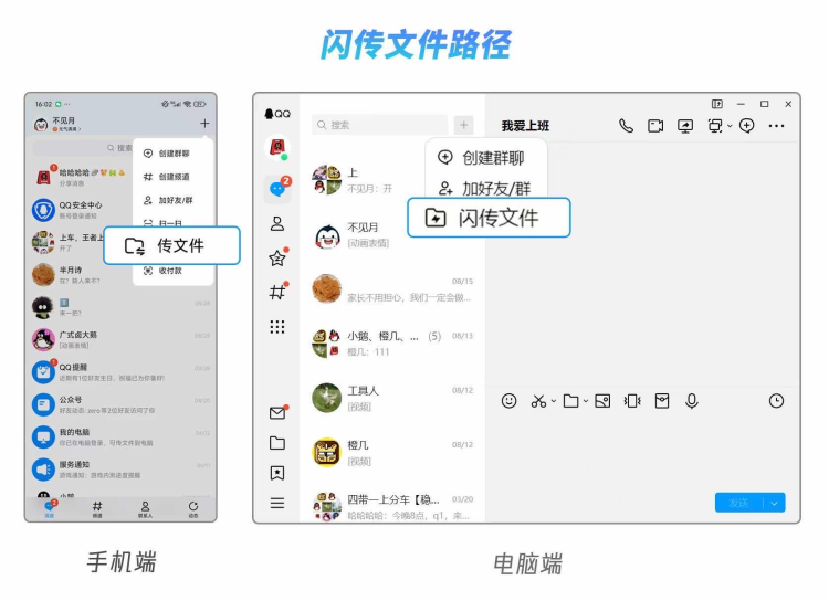 长假批量传图首选：QQ闪传支持10GB大文件跨平台极速传输_fororder_40
