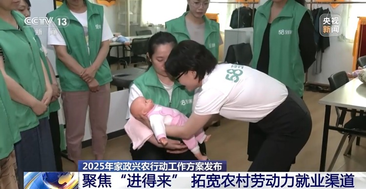 14项任务持续促进家政服务业提质扩容 九部门发布工作方案