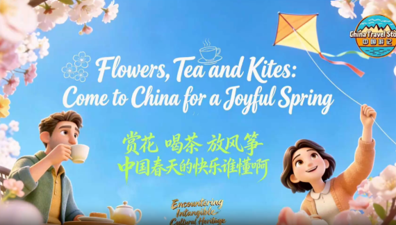 【“中国游记”第二季㉔】赏花、喝茶、放风筝 中国春天的快乐谁懂啊_fororder_喝茶
