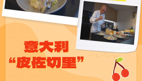 冬奥会黑马美食！意大利“皮佐切里”风头盖过披萨