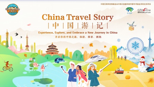 中国游记_fororder_中国游记