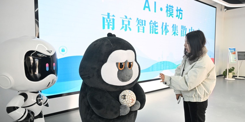 南京打造人工智能产业地标和创新高地