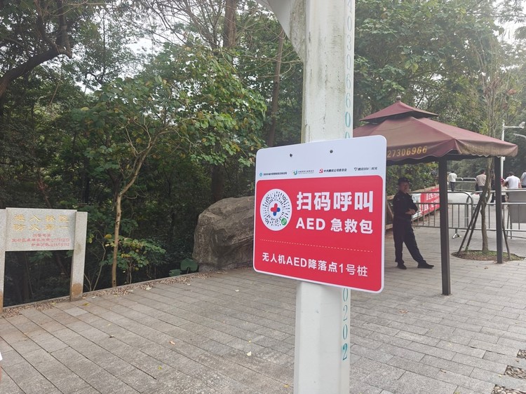深圳“空地一体 生命至上”城市救护项目正式运行 开启城市急救新篇章_fororder_图片4