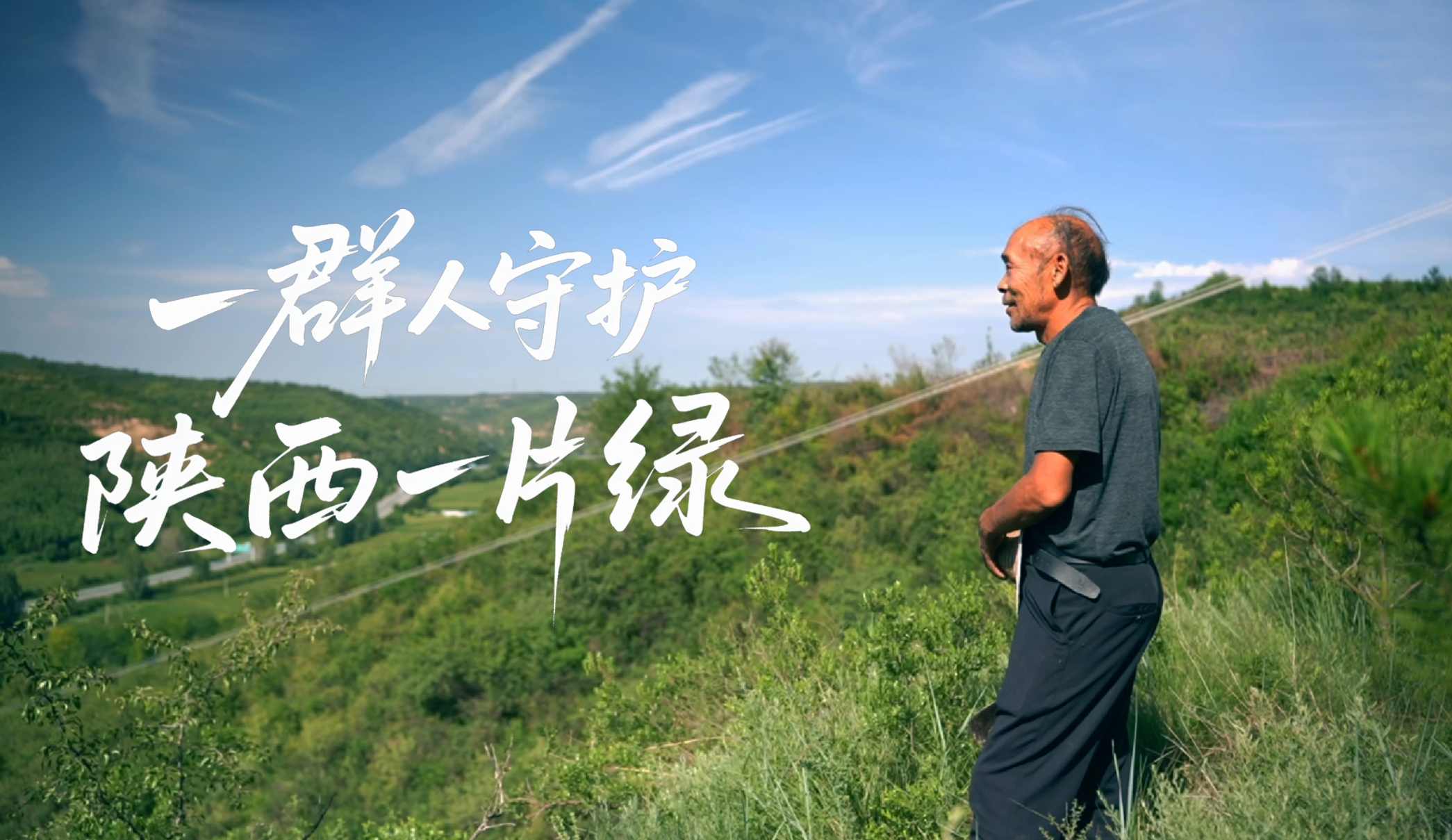 绿水青山就是金山银山_fororder_9e0b065992edcb159ccc10a504817a44