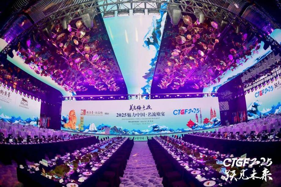 跃见未来 第二十五届中国文旅论坛隆重召开圆满闭幕