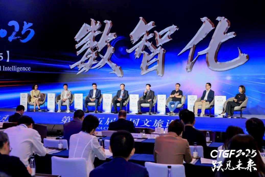 跃见未来 第二十五届中国文旅论坛隆重召开圆满闭幕