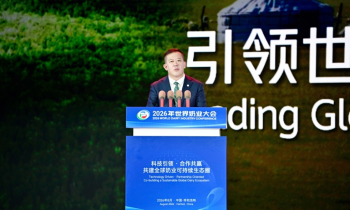 蒙牛总裁高飞：立足“世界乳都”打造三大高地 共建奶业可持续生态圈