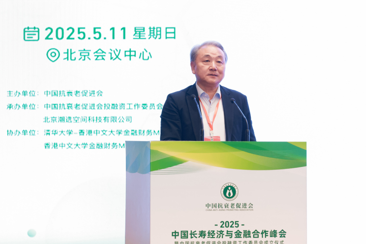 图片默认标题_fororder_2中国科学院院士、中国抗衰老促进会理事长王松灵院士发表主旨演讲.JPG
