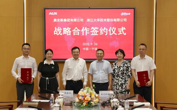 大华股份与奥克斯集团达成战略合作 共同构建制造产业协同发展新生态