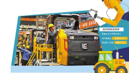 智能化成为机械行业升级新引擎