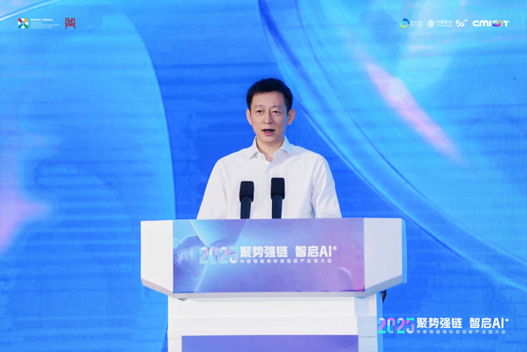 聚势强链 智启未来 2025中移物联网科技创新产业链大会在渝隆重举行_fororder_10