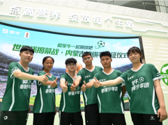 从大草原到世界杯：蒙牛助力六名内蒙古少年以护旗手身份出征揭幕战