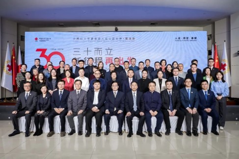 中国红十字基金会人道公益伙伴+座谈会在京召开