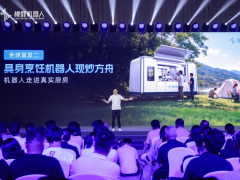 从AI大脑到具身厨房 橡鹿WRC发布下一代烹饪机器人技术体系