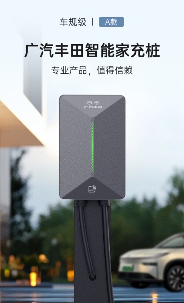 广汽丰田2024年度"用品优秀新进供应商"