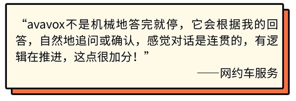 神州泰岳创新驱动篇（二）：avavox "轻装"破局，迈入智能语音交互新纪元