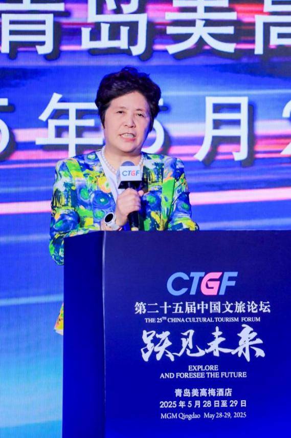跃见未来 第二十五届中国文旅论坛隆重召开圆满闭幕